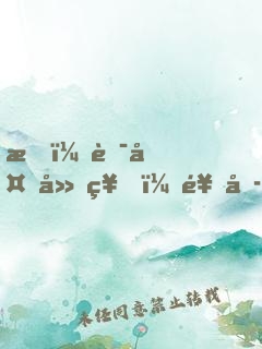 我！華夏廚神，饞哭劍仙老婆